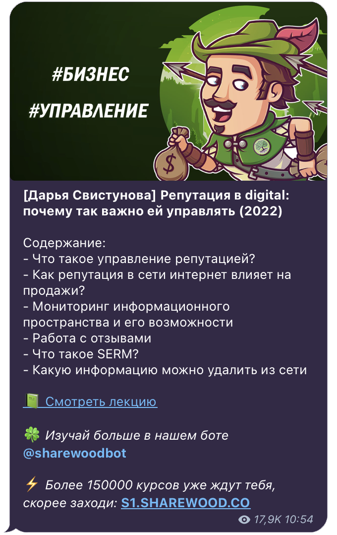 Получай новые курсы в Телеграме!